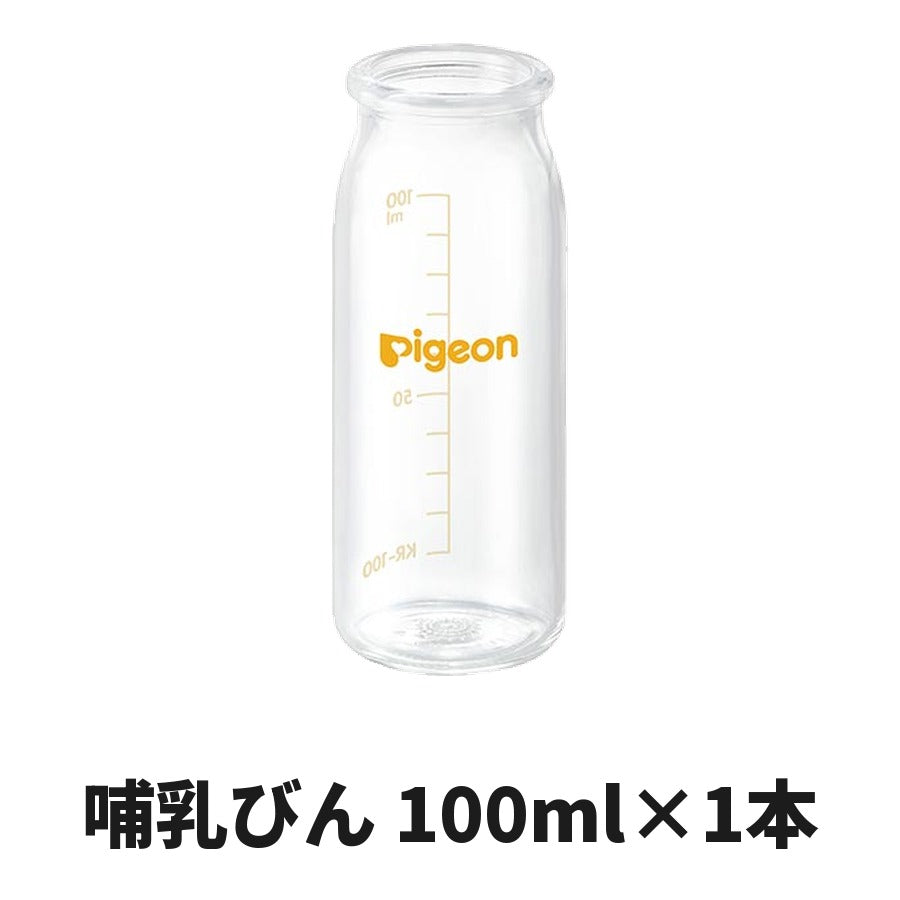 ピジョン 母乳実感 哺乳びん 100ml×1本(瓶のみ・乳首なし)