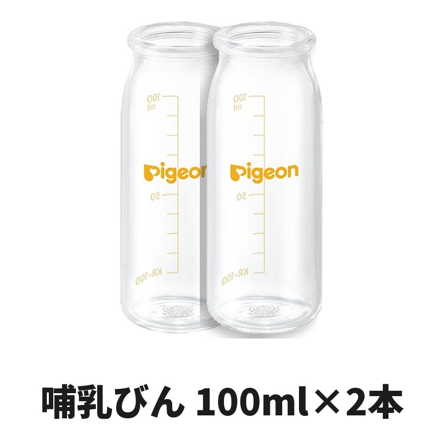 ピジョン 母乳実感 哺乳びん 100ml×2本セット(瓶のみ・乳首なし)