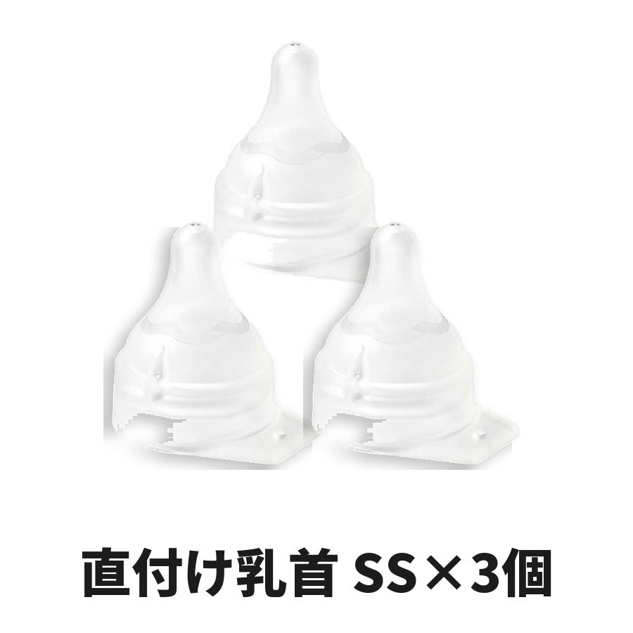 ピジョン 母乳実感 直付け乳首 SSサイズ×3個セット
