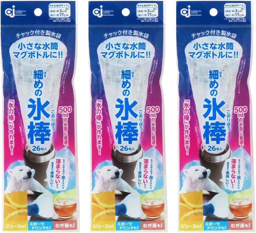 【3個セット】細めの氷棒 26枚入（500mlの水筒に最適）チャック付き製氷袋