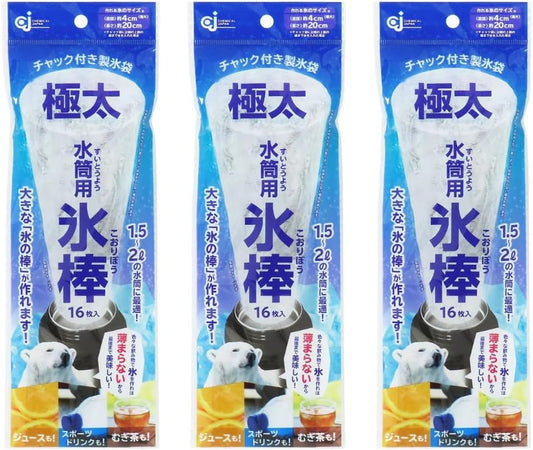 【3個セット】極太 水筒用 氷棒 16枚入（1.5リットル～2リットルの水筒に最適）チャック付き製氷袋