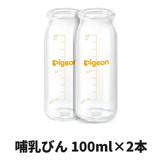 ピジョン 母乳実感 哺乳びん 100ml×2本セット（瓶のみ・乳首なし）