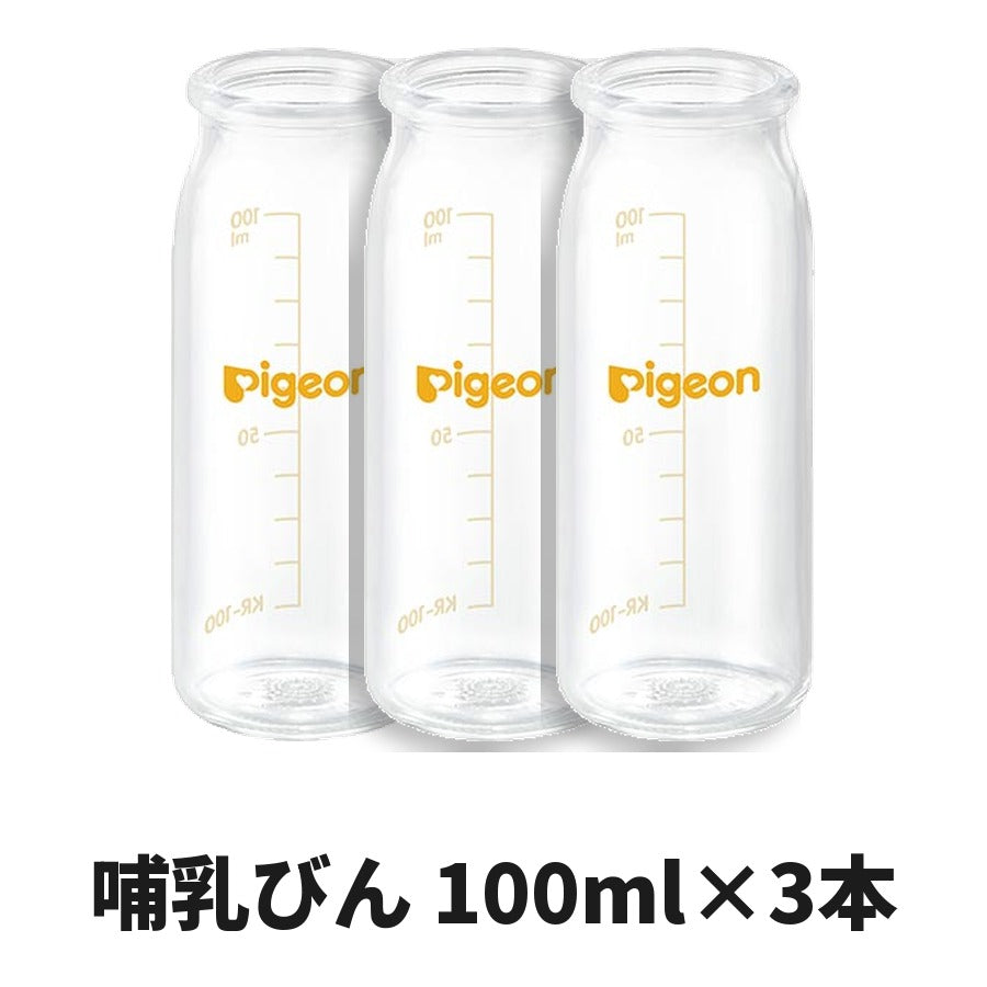 ピジョン 母乳実感 哺乳びん 100ml×3本セット（瓶のみ・乳首なし）