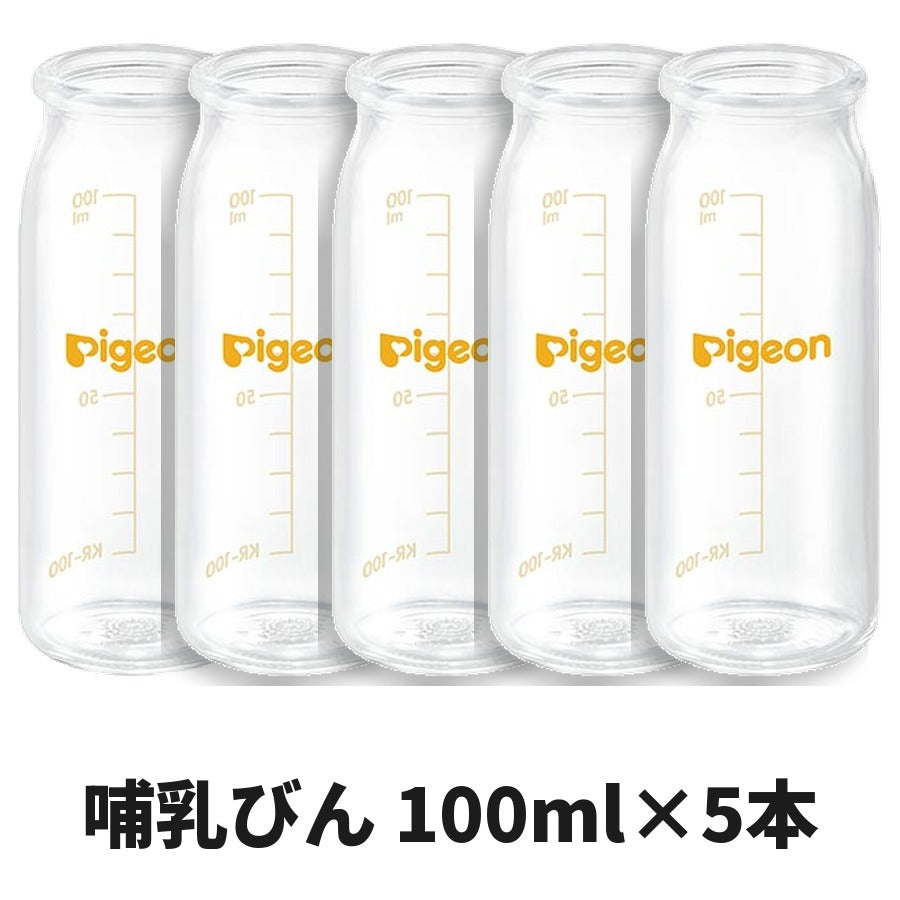 ピジョン 母乳実感 哺乳びん 100ml×5本セット（瓶のみ・乳首なし）