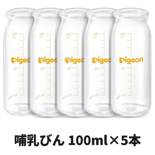 ピジョン 母乳実感 哺乳びん 100ml×5本セット（瓶のみ・乳首なし）