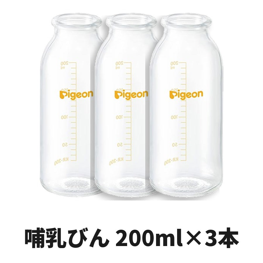 ピジョン 母乳実感 哺乳びん 200ml×3本セット（瓶のみ・乳首なし）