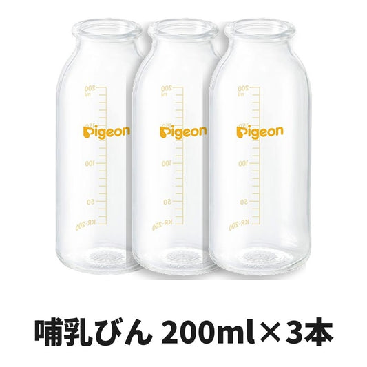 ピジョン 母乳実感 哺乳びん 200ml×3本セット（瓶のみ・乳首なし）
