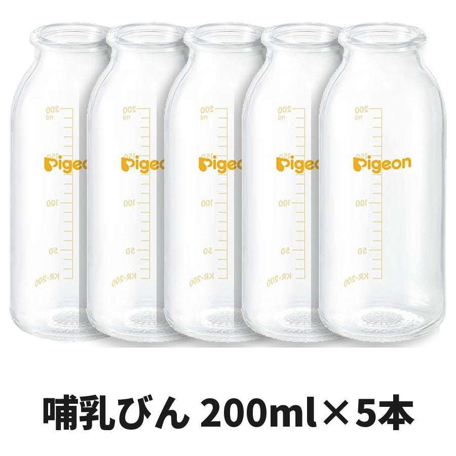 ピジョン 母乳実感 哺乳びん 200ml×5本セット（瓶のみ・乳首なし）