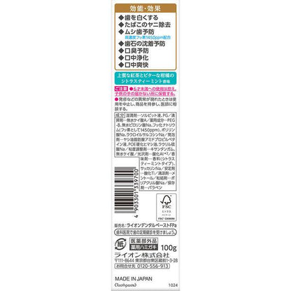 【3個セット】ライオン Lightee ライティー PREMIUM シトラスティーミント 100g×3本