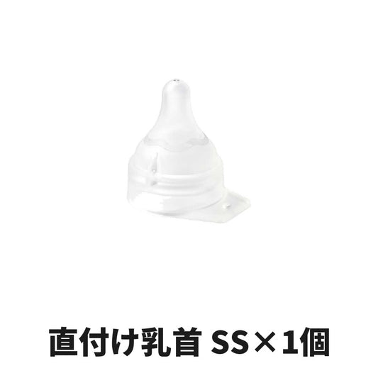 ピジョン 母乳実感 直付け乳首 SSサイズ×1個