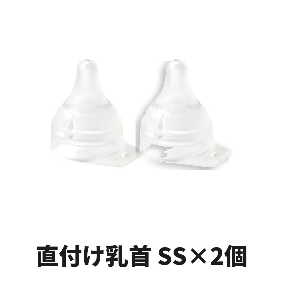 ピジョン 母乳実感 直付け乳首 SSサイズ×2個セット
