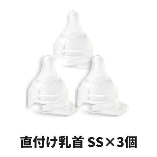 ピジョン 母乳実感 直付け乳首 SSサイズ×3個セット