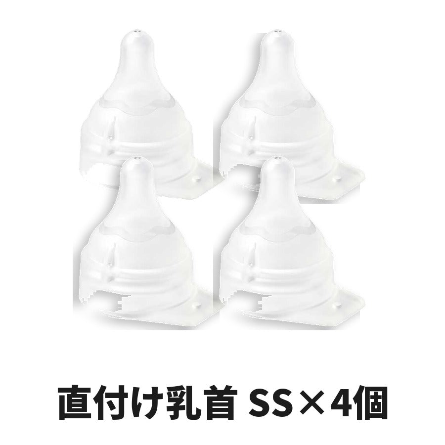 ピジョン 母乳実感 直付け乳首 SSサイズ×4個セット