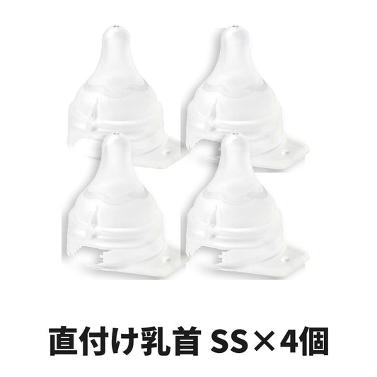 ピジョン 母乳実感 直付け乳首 SSサイズ×4個セット