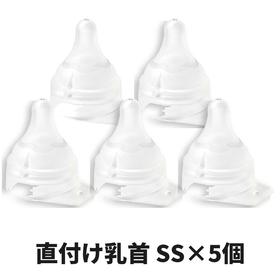 ピジョン 母乳実感 直付け乳首 SSサイズ×5個セット
