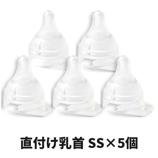 ピジョン 母乳実感 直付け乳首 SSサイズ×5個セット